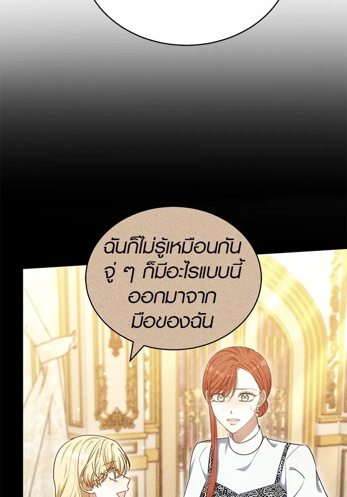 เหตุผลที่ฉันนอกใจ ตอนที่ 63 รูปที่ 28