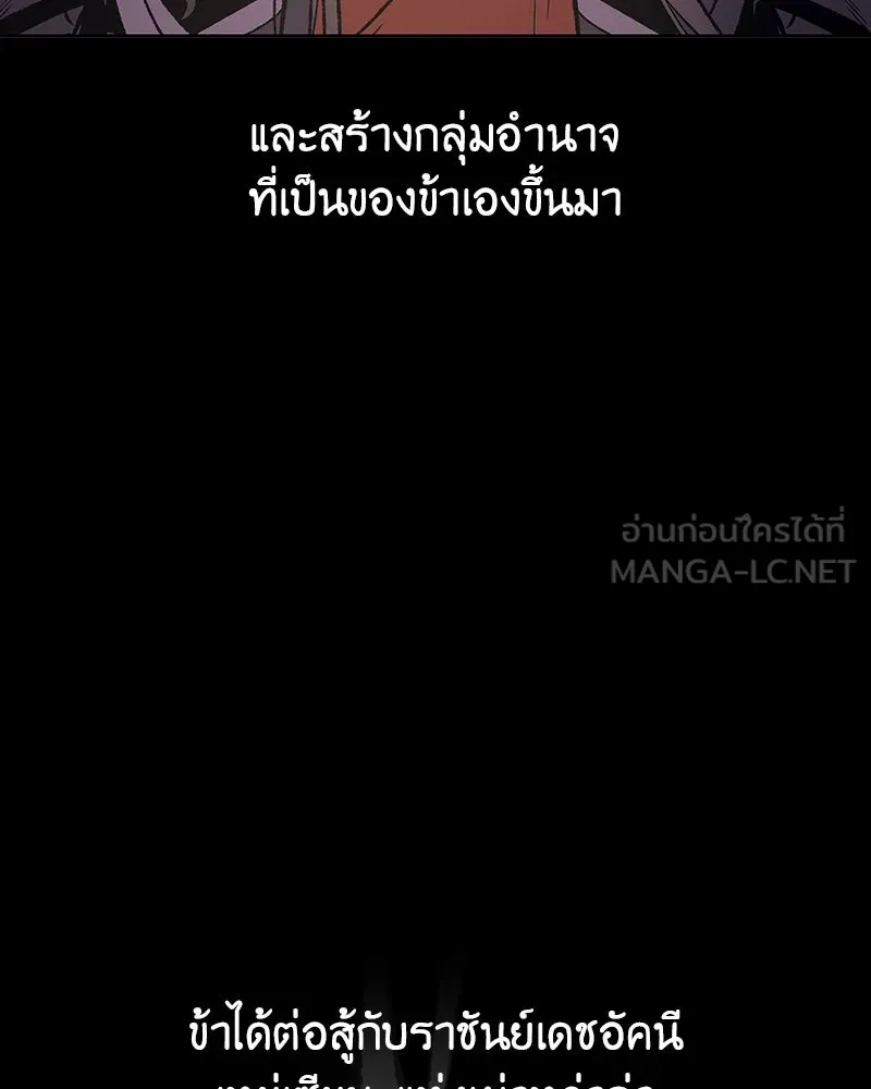 เกิดอีกทีเป็นว่าที่ประมุขลัทธิมาร ตอนที่ 127.5 รูปที่ 54