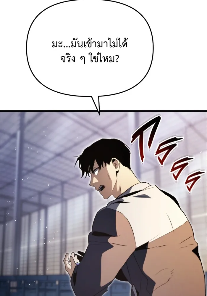 โกดังลับหลังโลกแตก ตอนที่ 2 รูปที่ 17