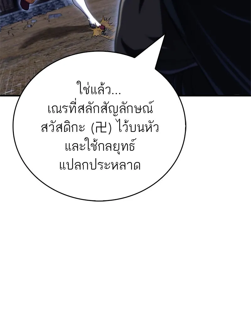 สุดยอดเทรนเนอร์แห่งยุทธภพ ตอนที่ 50 ผู้รับ เชกัลฮยอน รูปที่ 37