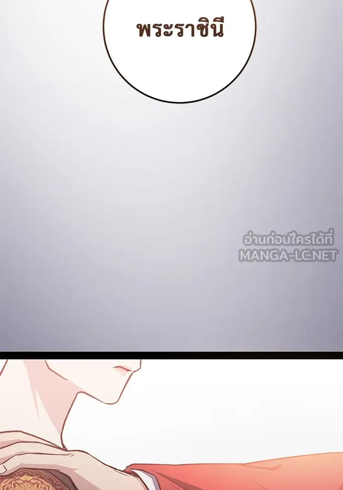 ราชินีนักบู๊ ตอนที่ 1 รูปที่ 117