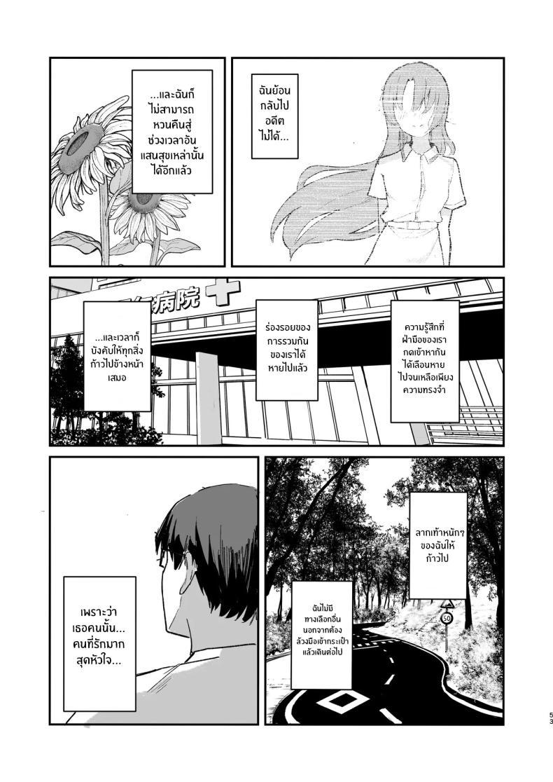 Doujin-Lc- อ่าน โดจิน มังฮวา เกาหลี ญี่ปุ่น จีน แปลไทย เธอได้จากไปเเล้ว (Akadashi) ตอนที่ 1 2 3 4 5 6 7 8 9 10 11 12 13 14 ฟรี ไม่มีโฆษณา อ่าน โดจิน Manhwa เกาหลี ญี่ปุ่น จีน เรามีครบ คัดมาให้เน้นๆ โดจิน 18+ รับประกันความฟินโดย  Doujin Lc