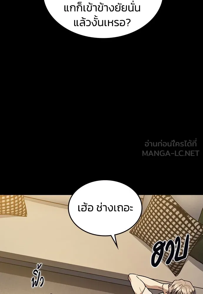 รักแล้วห้ามเลิก ตอนที่ 18 รูปที่ 15