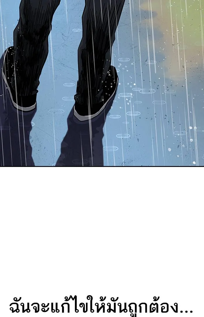 To not die ตอนที่ 66 รูปที่ 130