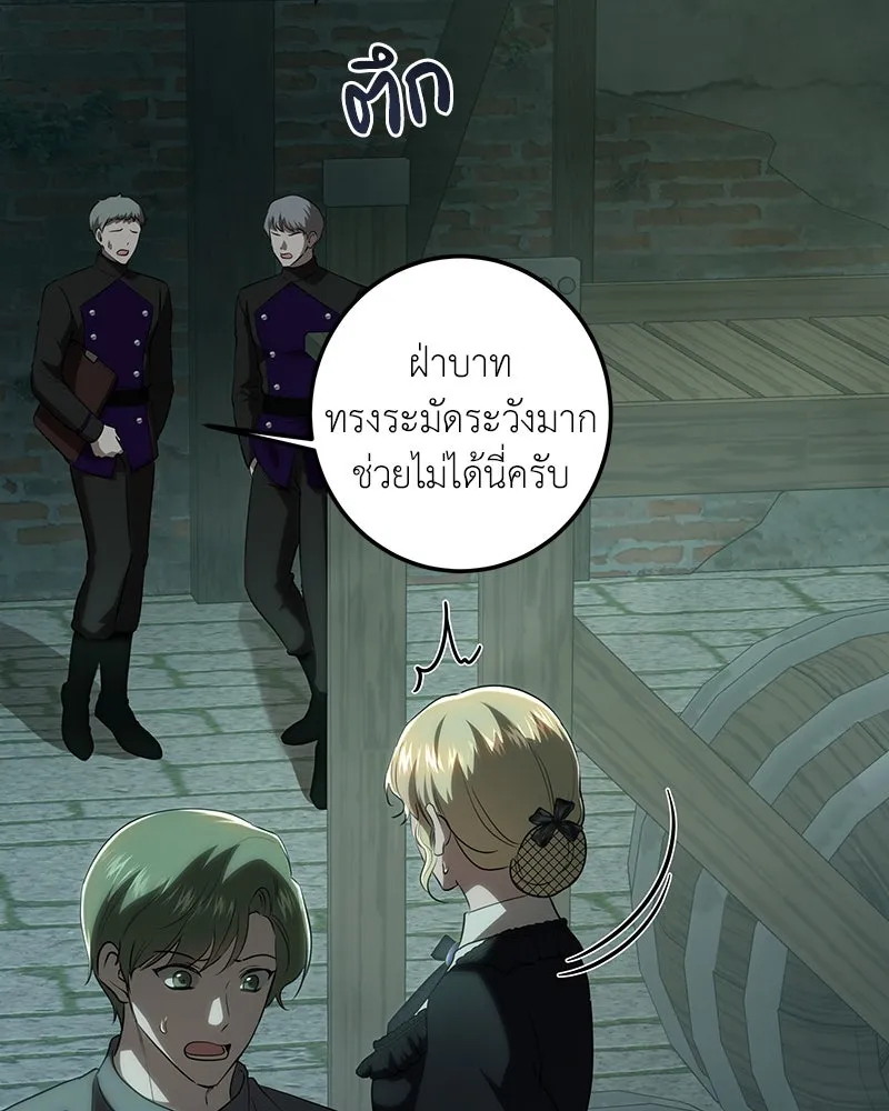 เจ้าหญิงคลั่งแห่งวังหลวง ตอนที่ 119 รูปที่ 124