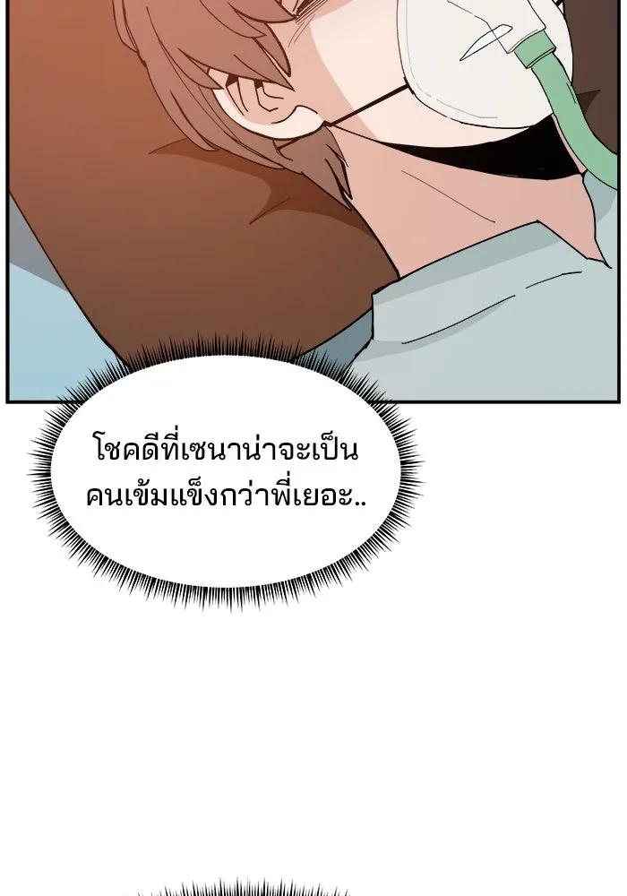 ห้องเรียนสาวแสบ ตอนที่ 93 รูปที่ 83
