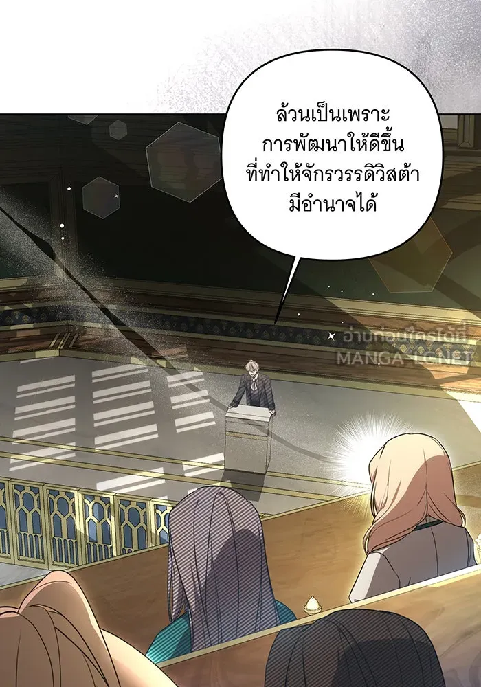 ทุกอย่างที่เสียไป ฉันขอทวงคืน ตอนที่ 3 รูปที่ 27