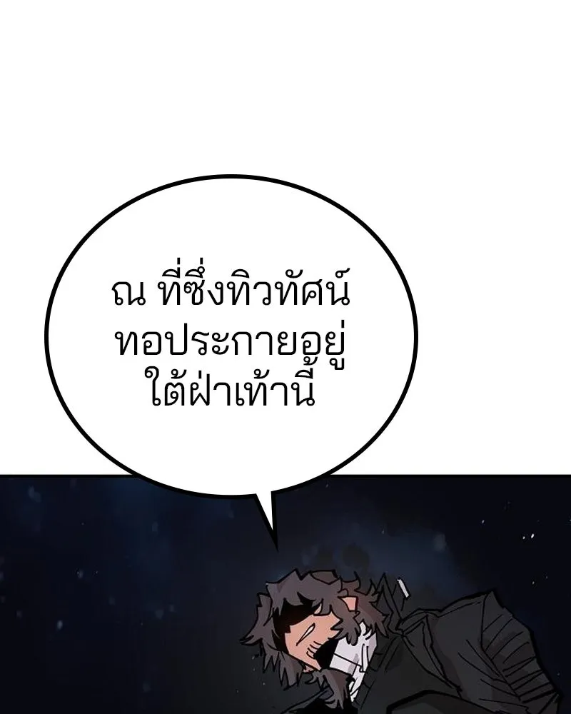 Player ตอนที่ 183 รูปที่ 176