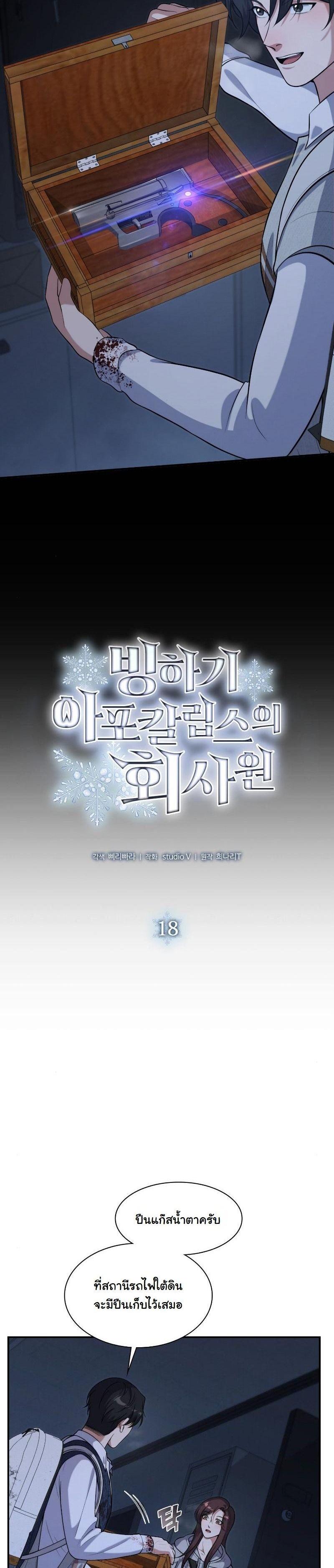 Manga-lc-com อ่านมังงะ อ่านการ์ตูน ออนไลน์ ฟรี Office Worker in the Ice Age Apocalypse ตอนที่ 1 2 3 4 5 6 7 8 9 10 11 12 13 14 ฟรี ไม่มีโฆษณา Manga-lc - อ่าน มังงะ อ่าน การ์ตูน ออนไลน์ อ่านมังงะ ฟรี