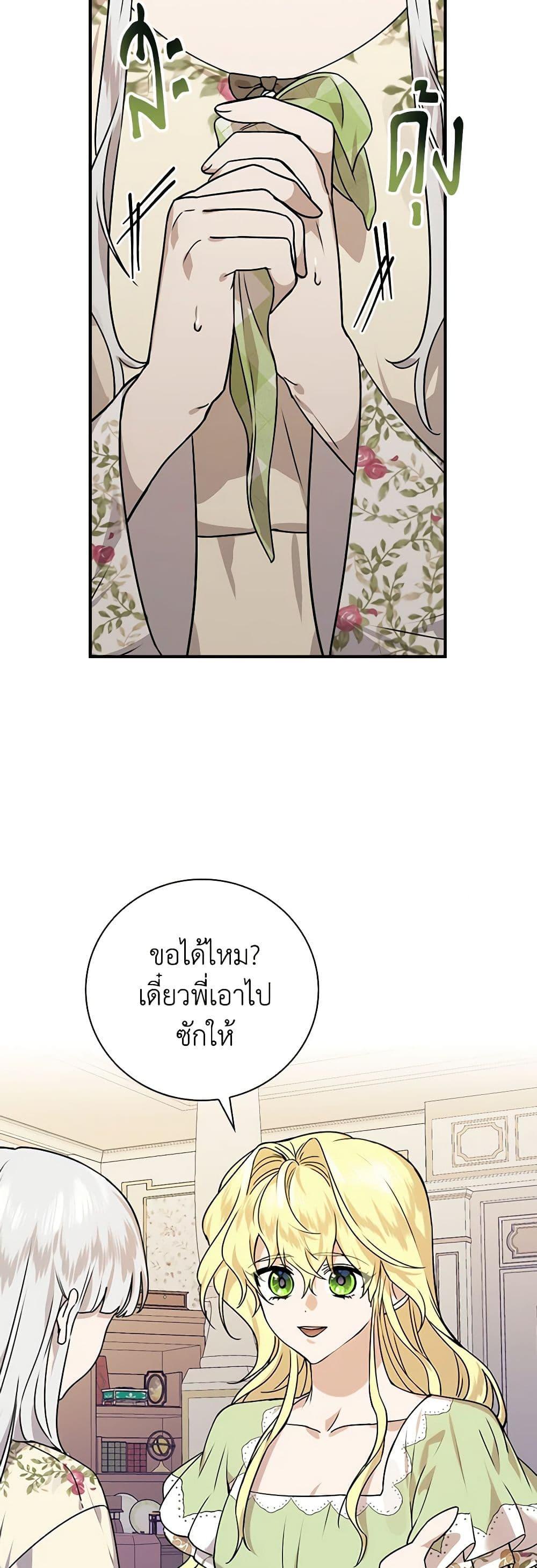 Manga-lc-com อ่านมังงะ อ่านการ์ตูน ออนไลน์ ฟรี The Perfect Plan for a Fairy-Tale Ending ตอนที่ 1 2 3 4 5 6 7 8 9 10 11 12 13 14 ฟรี ไม่มีโฆษณา Manga-lc - อ่าน มังงะ อ่าน การ์ตูน ออนไลน์ อ่านมังงะ ฟรี