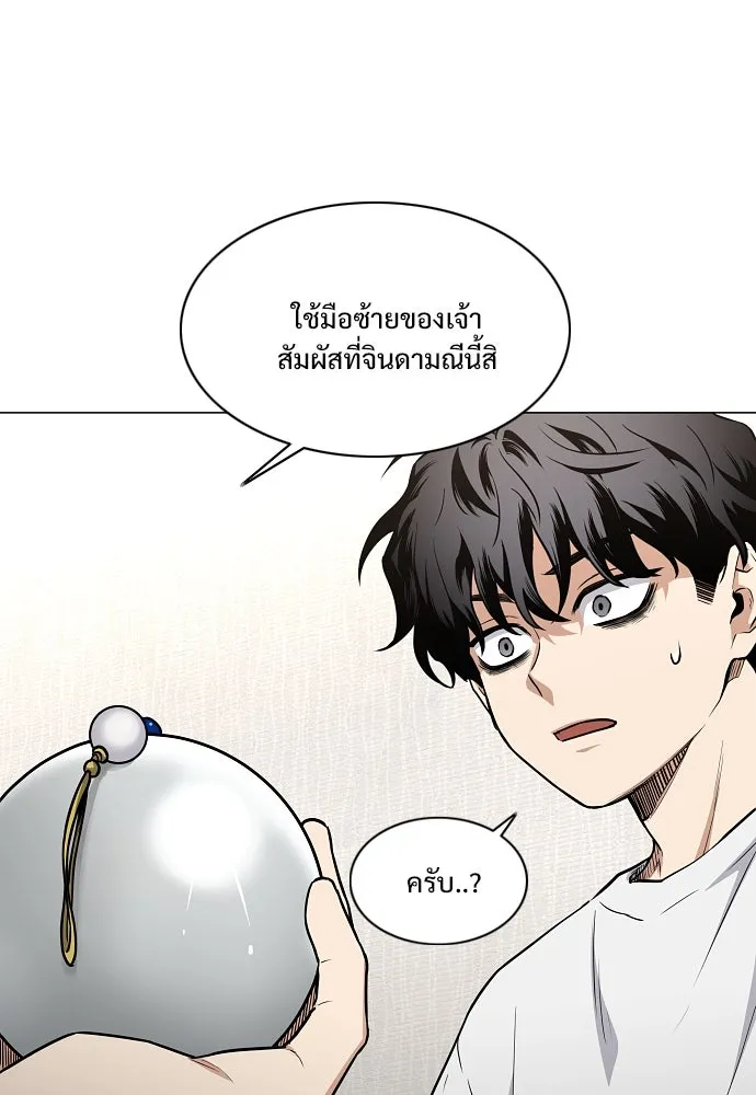 JAKDU ตอนที่ 49 รูปที่ 71
