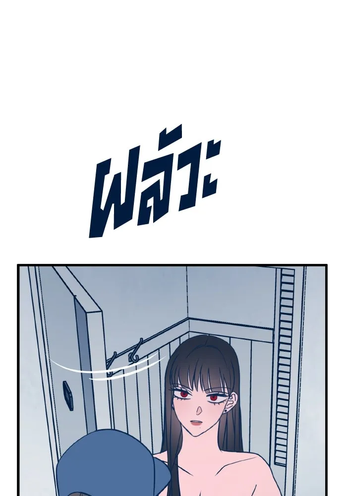 รักนี้ไม่มีรีไซเคิล ตอนที่ 36 รูปที่ 89