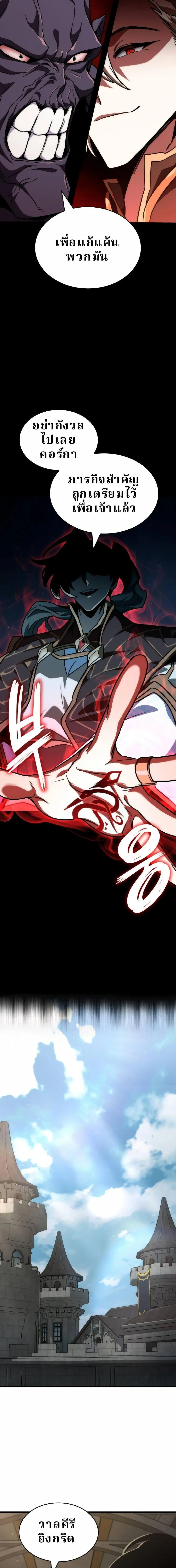 Valhalla Saga จากน_กเล_นเกมม_ออาช_พ ส_ตำนานแห_งว_ลฮ_ลลา ตอนที่ ตอนที่ 72 รูปที่ 13