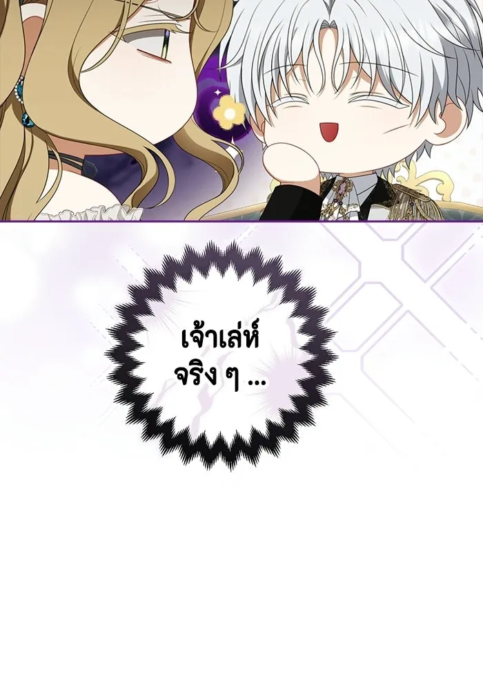 ละครชีวิตลิขิตรัก ตอนที่ 30 รูปที่ 44