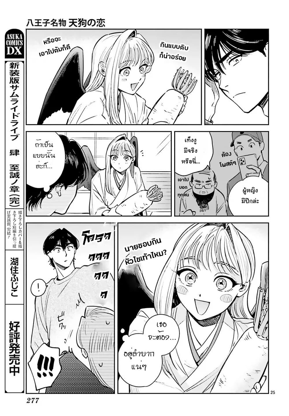 Manga-lc-com อ่านมังงะ อ่านการ์ตูน ออนไลน์ ฟรี Hachiouji Meibutsu Tengu no Koi ตอนที่ 1 2 3 4 5 6 7 8 9 10 11 12 13 14 ฟรี ไม่มีโฆษณา Manga-lc - อ่าน มังงะ อ่าน การ์ตูน ออนไลน์ อ่านมังงะ ฟรี