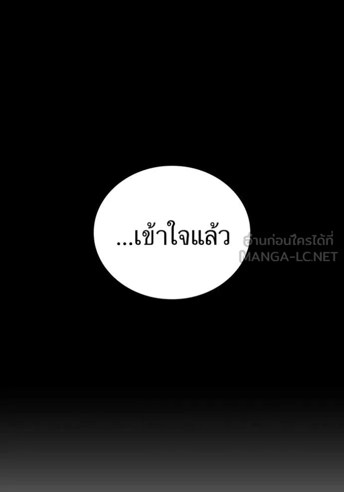 ฮันเตอร์สกิลโกง ตอนที่ 56 รูปที่ 55