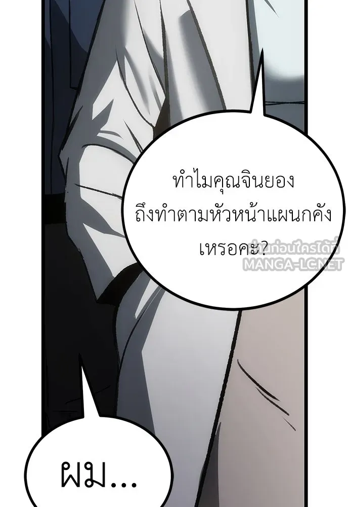 ผู้คุมหมายเลข 0 ตอนที่ 9 รูปที่ 21