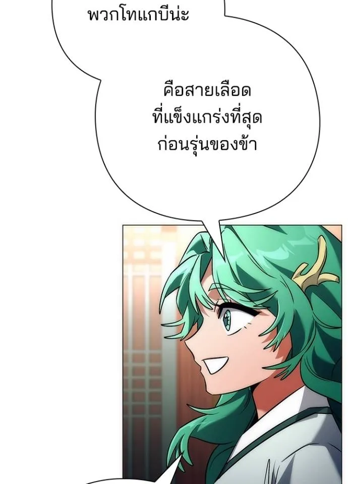 คืนแห่งโทแกบี ตอนที่ 54 รูปที่ 37