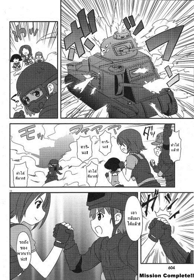Manga-lc-com อ่านมังงะ อ่านการ์ตูน ออนไลน์ ฟรี Girls & Panzer – Motto Love Love Sakusen Desu! ตอนที่ 1 2 3 4 5 6 7 8 9 10 11 12 13 14 ฟรี ไม่มีโฆษณา Manga-lc - อ่าน มังงะ อ่าน การ์ตูน ออนไลน์ อ่านมังงะ ฟรี