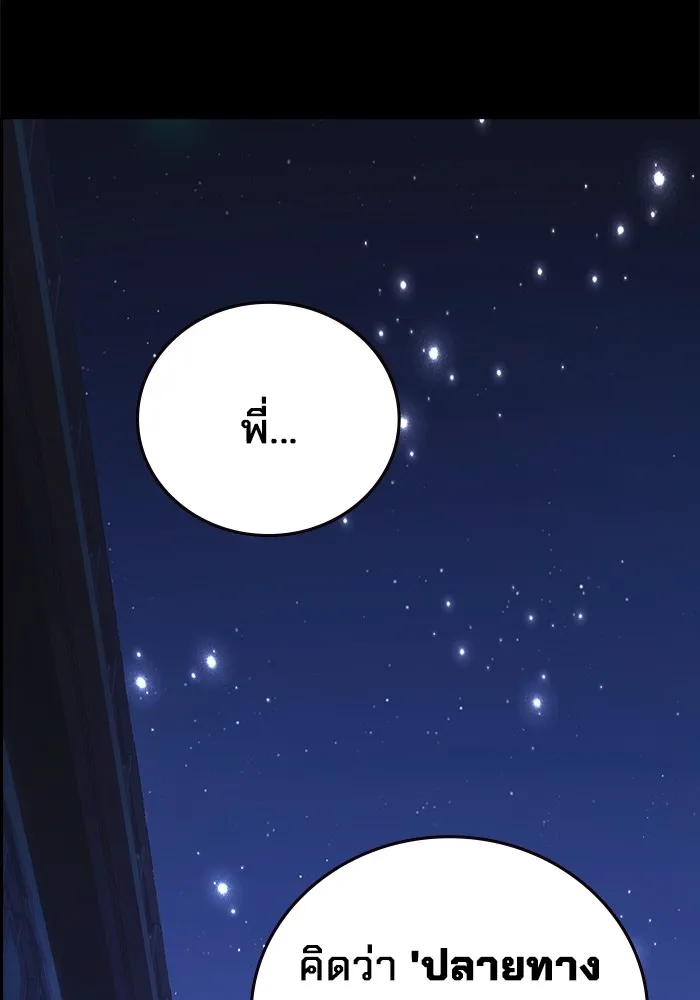 มหาสงครามคนแกร่ง ตอนที่ 5 ไม่ลงรอย รูปที่ 22