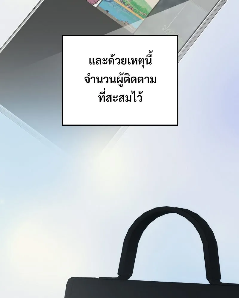 บอกมาค่าตัวเท่าไหร่ ตอนที่ 23 รูปที่ 22