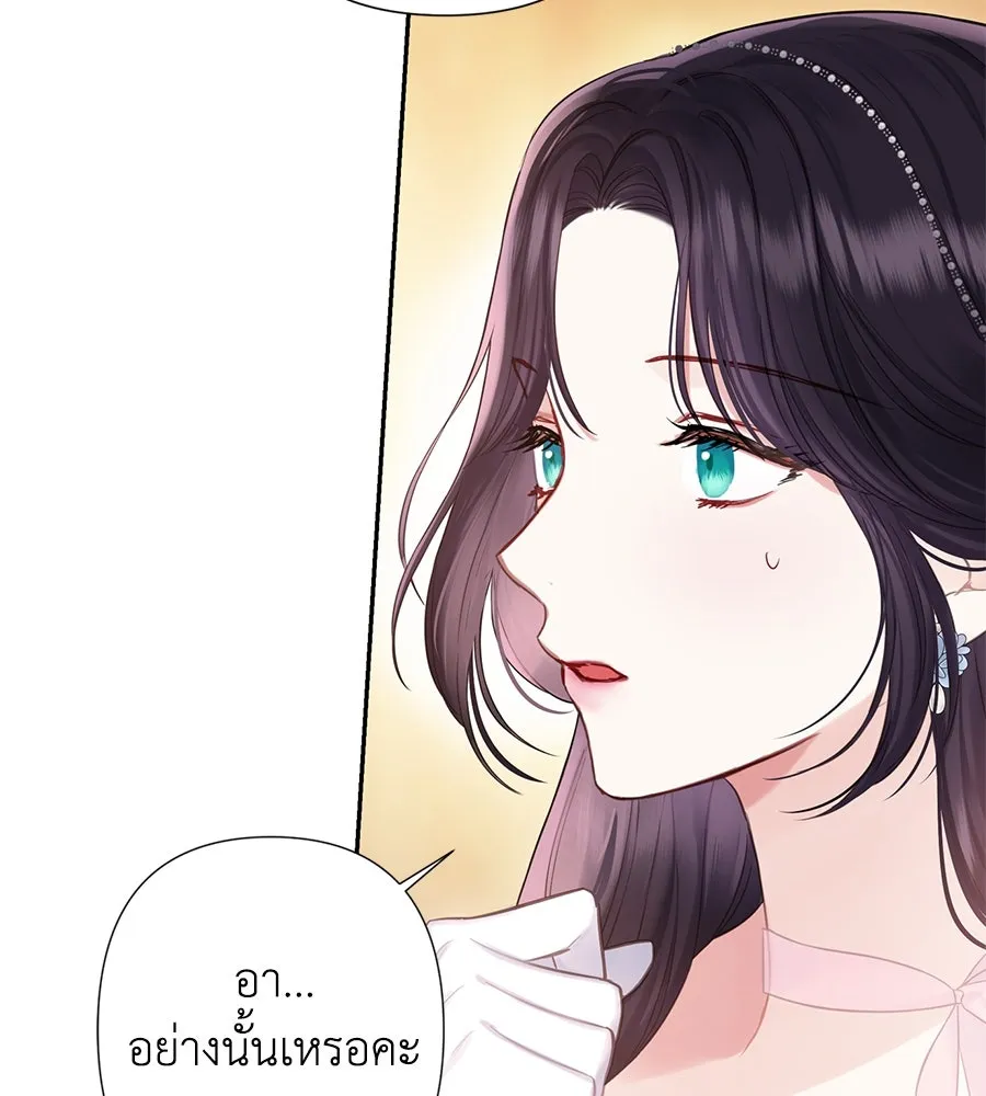 บาสเตียน ตอนที่ 31 รูปที่ 56