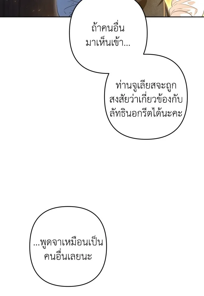 เลดี้มินต์ ตอนที่ 55 รูปที่ 34