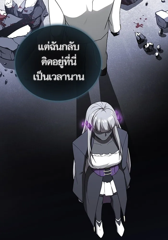 ผู้เล่นขั้นเทพแห่งหอคอยฝึกสอน ตอนที่ 203 รูปที่ 151