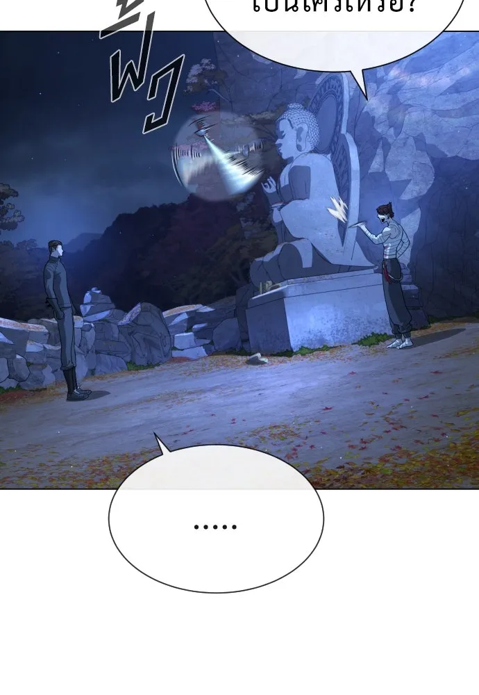 นักฆ่าย้อนวัย ตอนที่ 91 รูปที่ 20