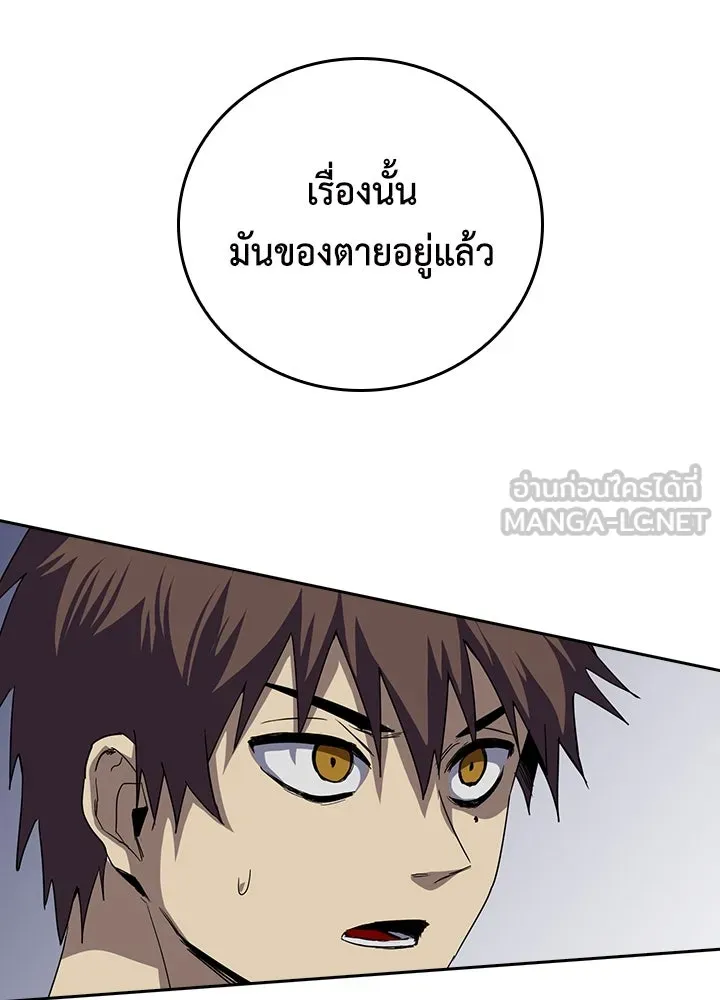 นักเลงกระจอกย้อนเวลามาทวงแค้น ตอนที่ 46 รูปที่ 81