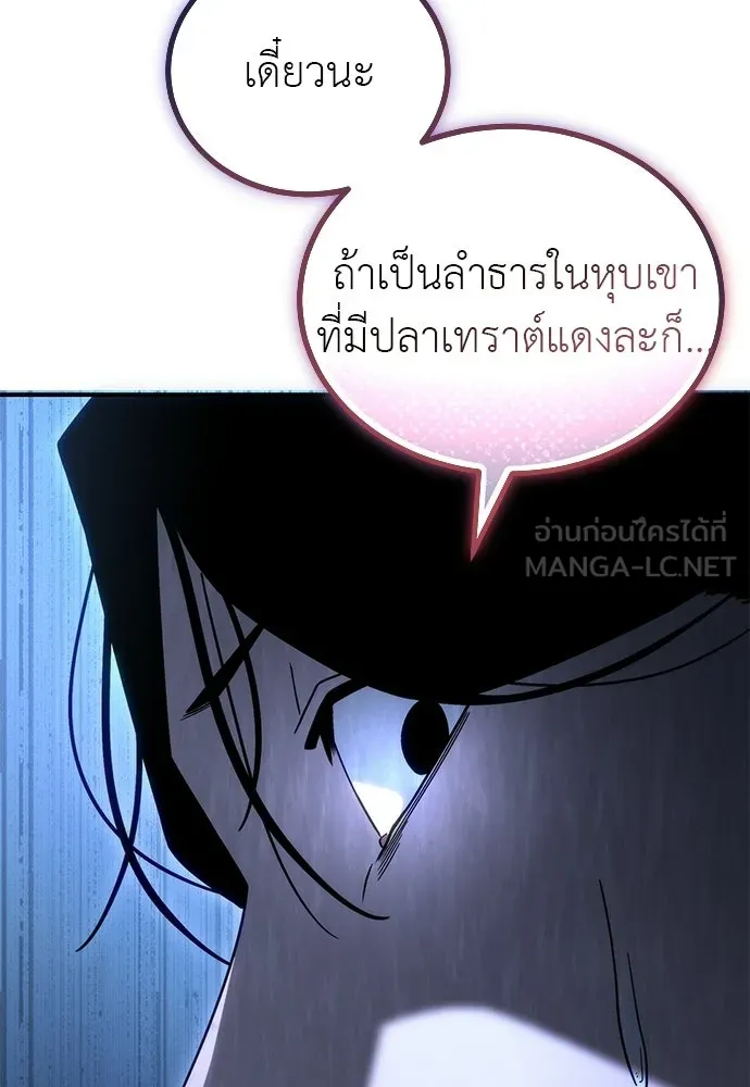 ผู้เชี่ยวชาญวันสิ้นโลก ตอนที่ 2 รูปที่ 207