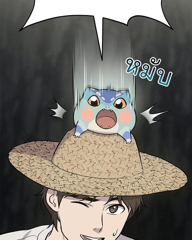ปลูกผักพิชิตหอคอย ตอนที่ 123 รูปที่ 133