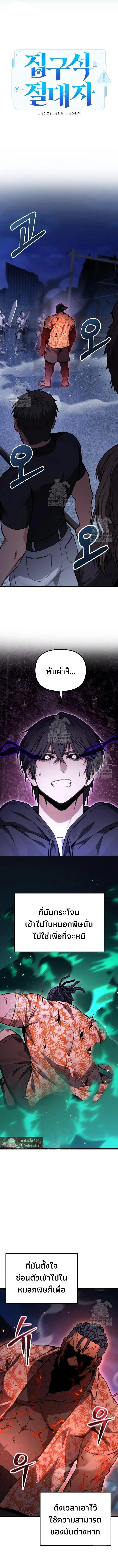 Absolute Person in Every Corner โทษท_ พ_นท_น_ห_ามออก_ ตอนที่ ตอนที่ 75 รูปที่ 15