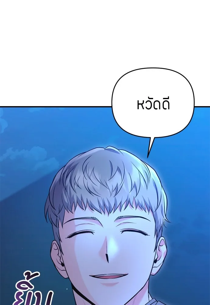 ข้าเนี่ยนะเป็นพระสนม ตอนที่ 38 สถานการณ์ที่ไม่น่าเป็นไปได้แต่ รูปที่ 38