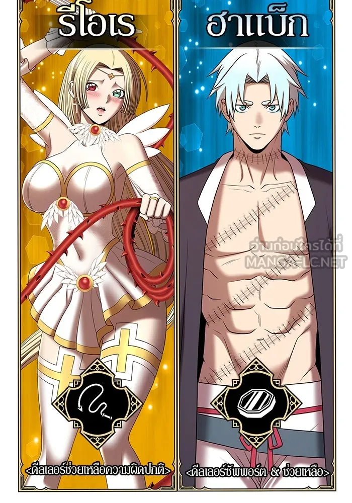 +99 ท่อนไม้พร้อมบวก ตอนที่ 5 อีซึลเลโล รูปที่ 231