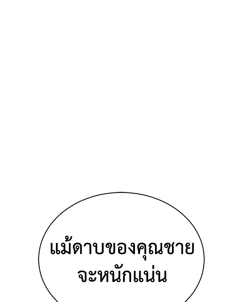 กำปั้นราชันคืนชีพ ตอนที่ 30 รูปที่ 101