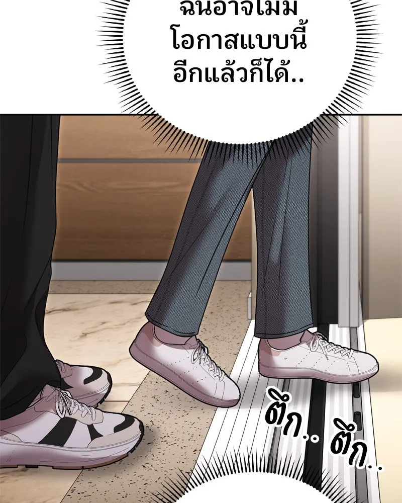 จ้า แม่คนสวย ตอนที่ 10 รูปที่ 119