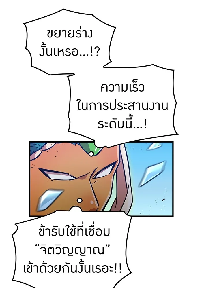 เพลเยอร์เลือดเทวะ ตอนที่ 29 vs วายุและอัสนี ② รูปที่ 152