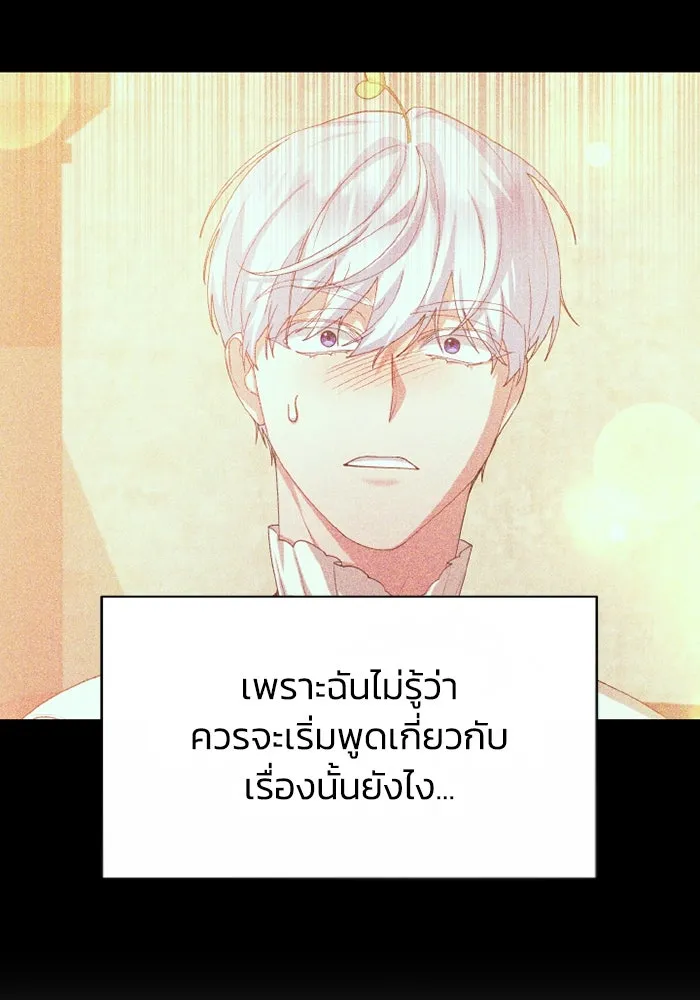 อยู่ดี ๆ ก็มีนางเอกนิยายเป็นเพื่อนบ้าน ตอนที่ 69 รูปที่ 7