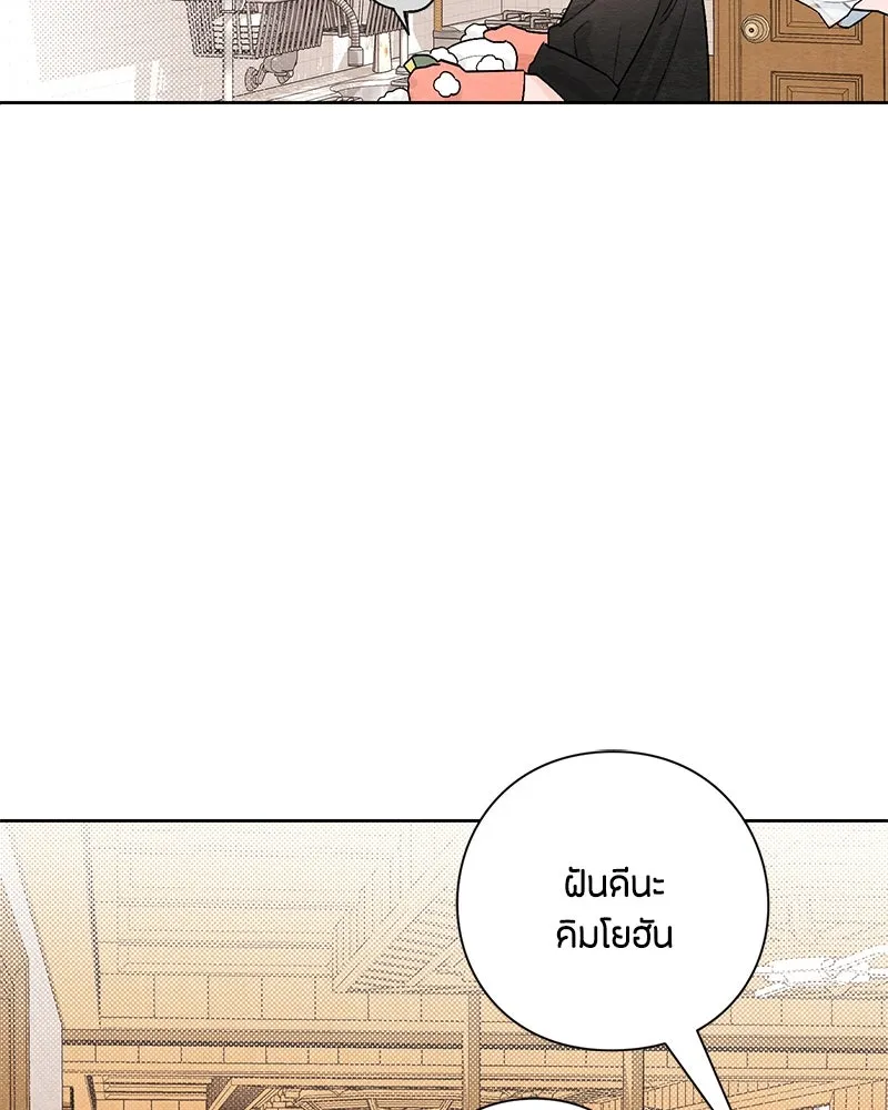 เป็นวัยรุ่นมันเหนื่อย ตอนที่ 24 รูปที่ 4