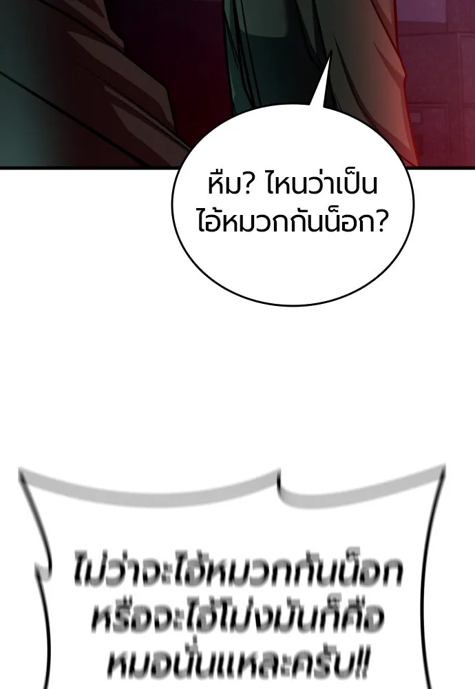 มือพิพากษา ตอนที่ 5 รูปที่ 7