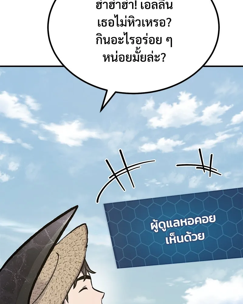 ปลูกผักพิชิตหอคอย ตอนที่ 80 รูปที่ 179