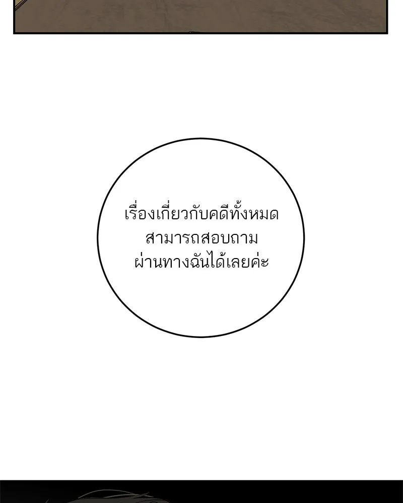 ตำนานเทพธิดาตกสวรรค์ ตอนที่ 6 รูปที่ 43