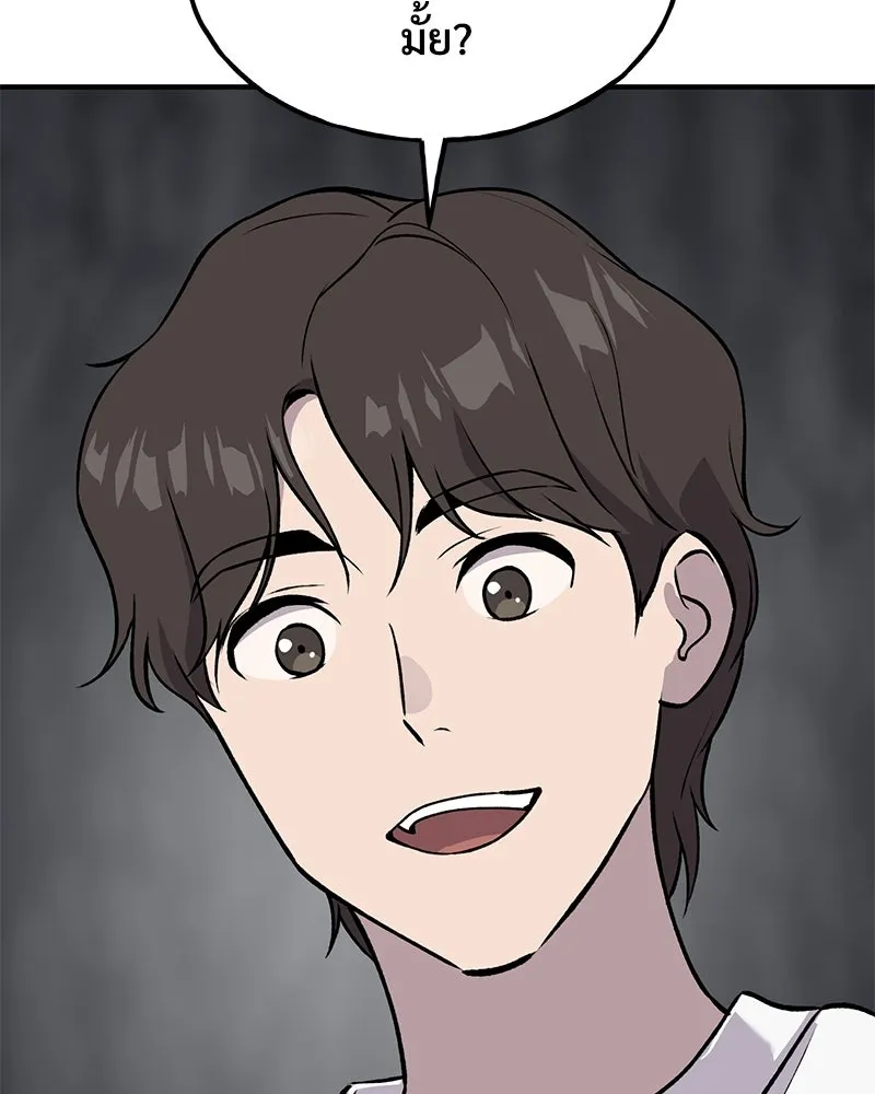 ปลูกผักพิชิตหอคอย ตอนที่ 21 รูปที่ 76