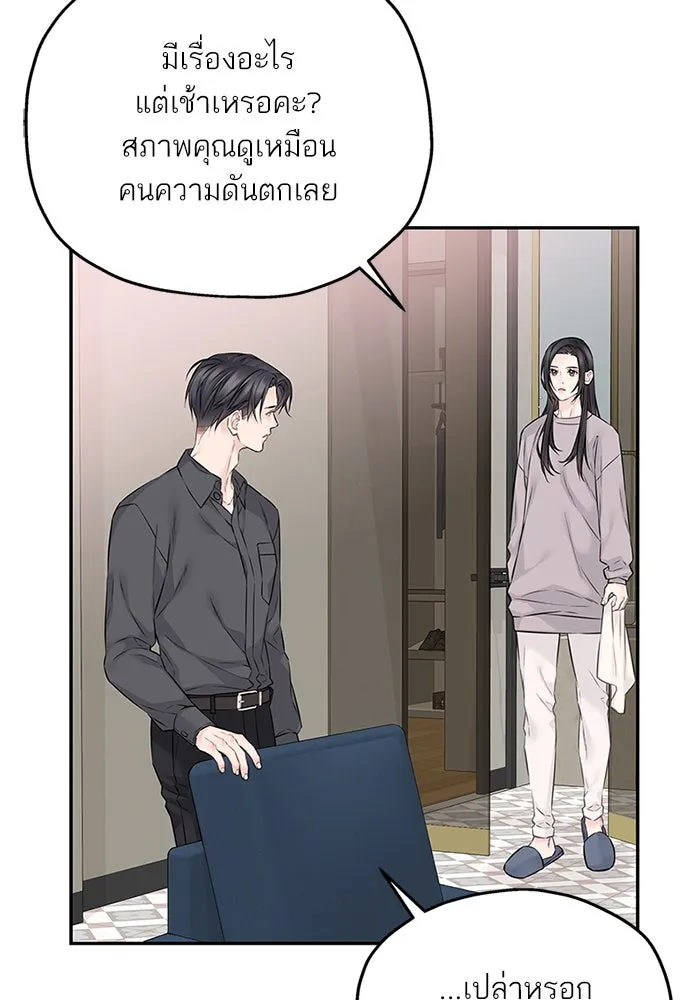 สลับรัก สลับชะตา ตอนที่ 67 รูปที่ 13