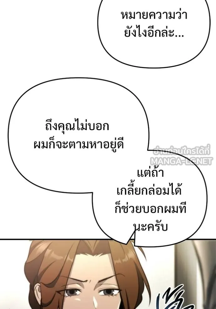 โกดังลับหลังโลกแตก ตอนที่ 66 รูปที่ 90