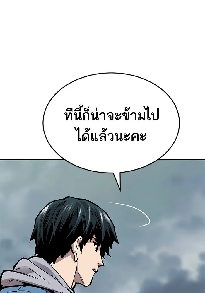ยอดคนเลเวลทะลุ ตอนที่ 36 วิทยายุทธ รูปที่ 53