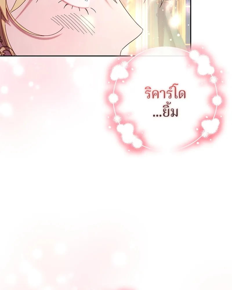 ถ้าเป็นนางร้าย ขอตายดีกว่า ตอนที่ 9 รูปที่ 79