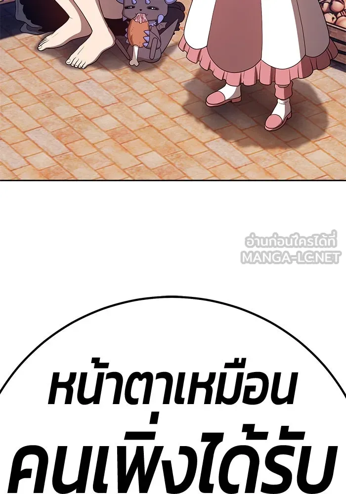 +99 ท่อนไม้พร้อมบวก ตอนที่ 46 รูปที่ 345