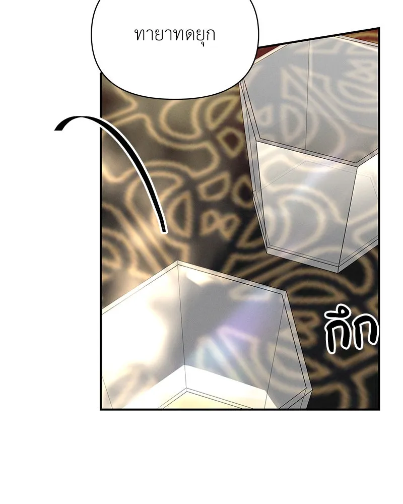 โอ้ ศัตรูที่รัก ตอนที่ 78 รูปที่ 92